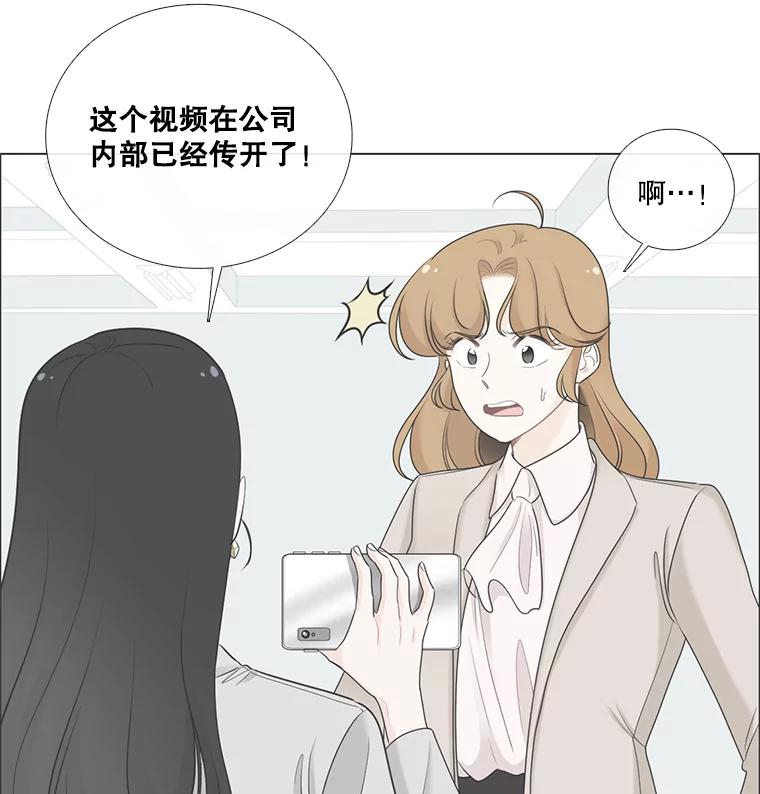 《甜咸男女》42.公司危机 第5页
