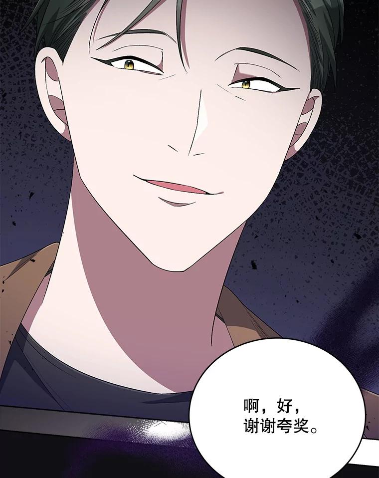 《今生成为全能爱豆》41.独断专行 第63页
