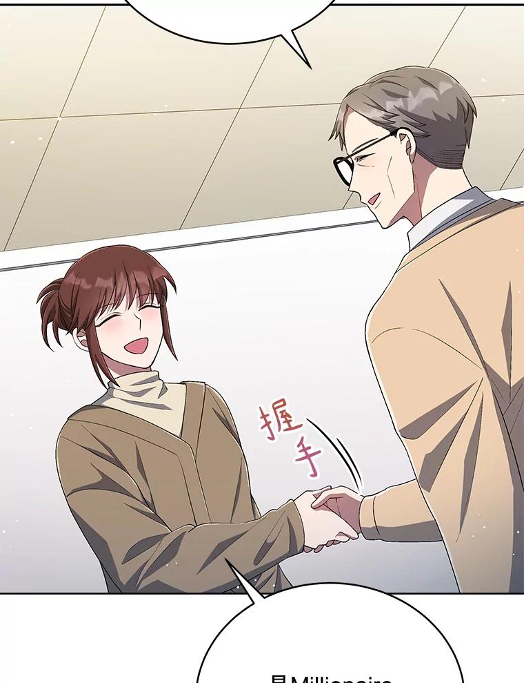 《今生成为全能爱豆》41.独断专行 第52页