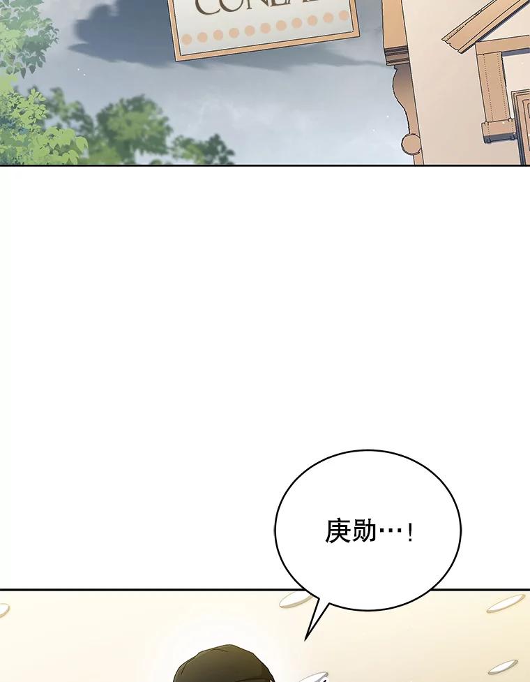 《今生成为全能爱豆》41.独断专行 第2页