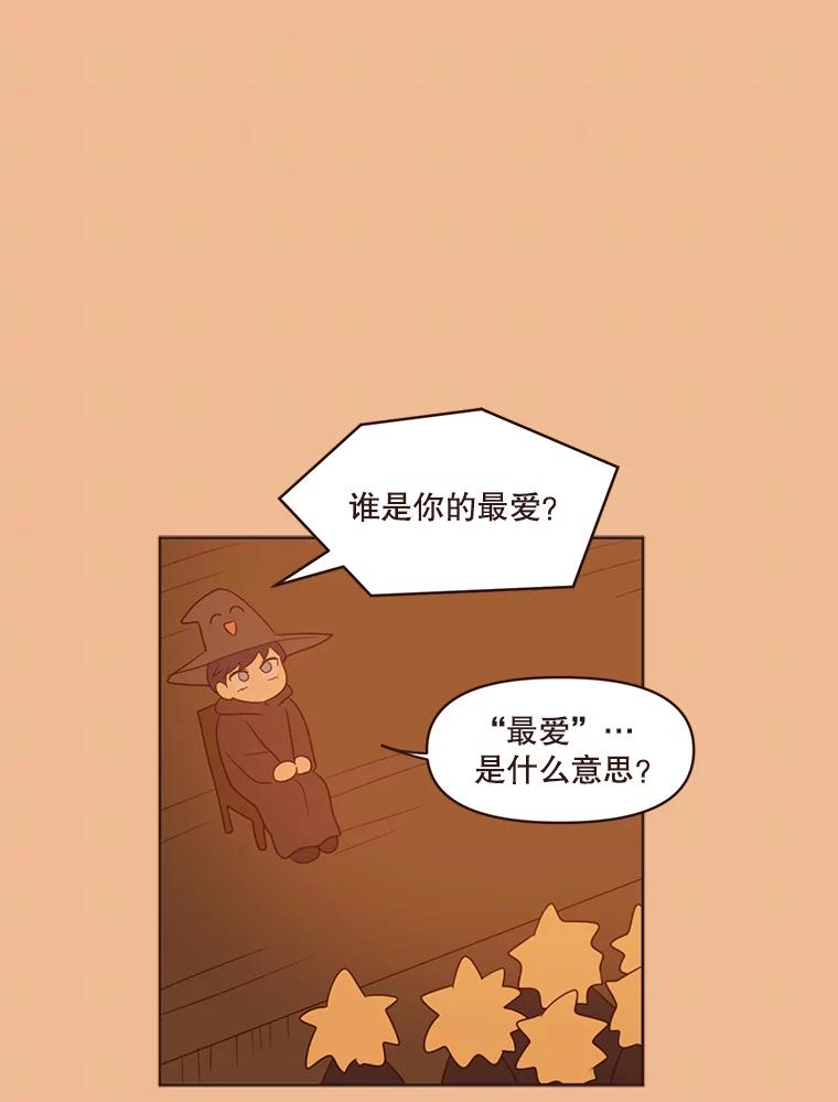 《财阀访谈》41.客观上的朋友，主观上的陌生人 第11页