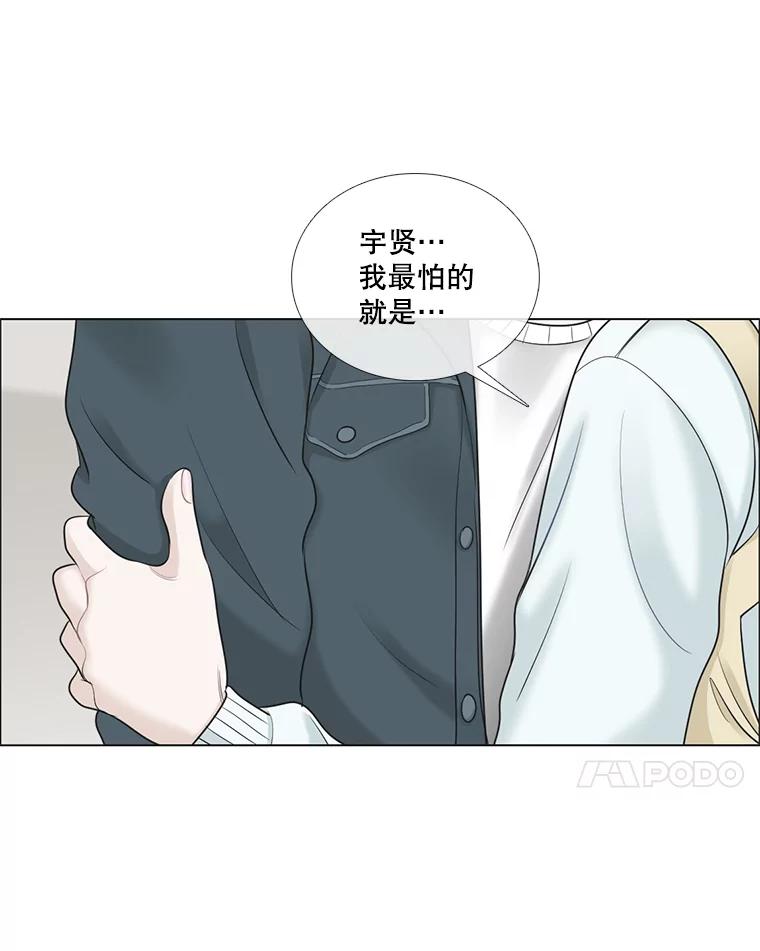 《甜咸男女》42.公司危机 第26页