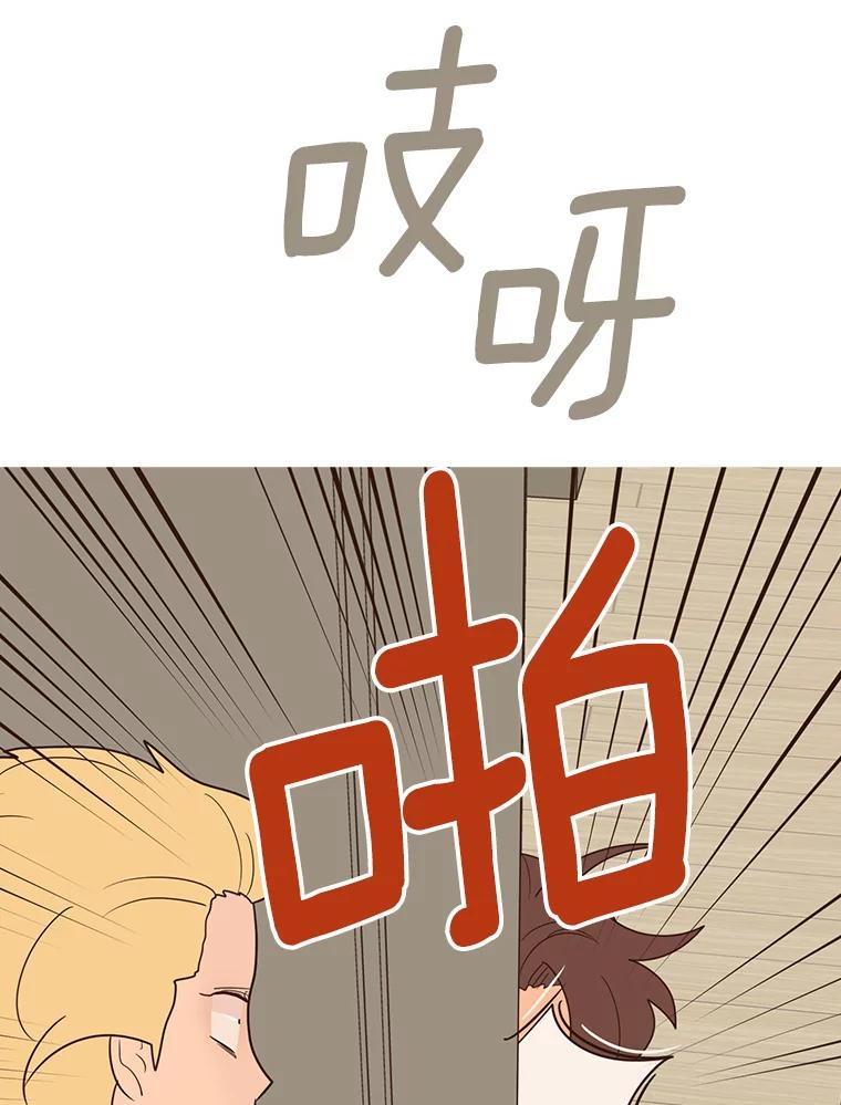 《财阀访谈》41.客观上的朋友，主观上的陌生人 第44页