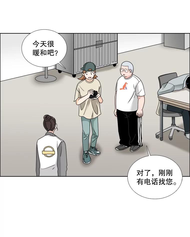 《甜咸男女》42.公司危机 第56页