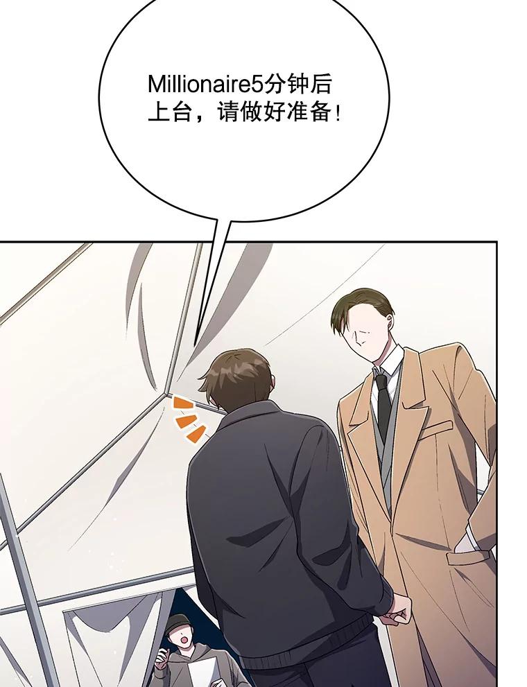 《今生成为全能爱豆》42.偷梁换柱 第30页