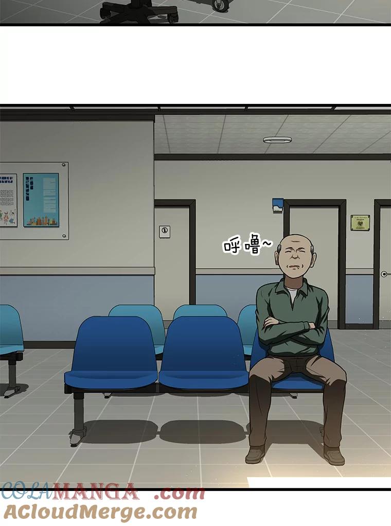 《AI神医的诞生》43.分院 第105页