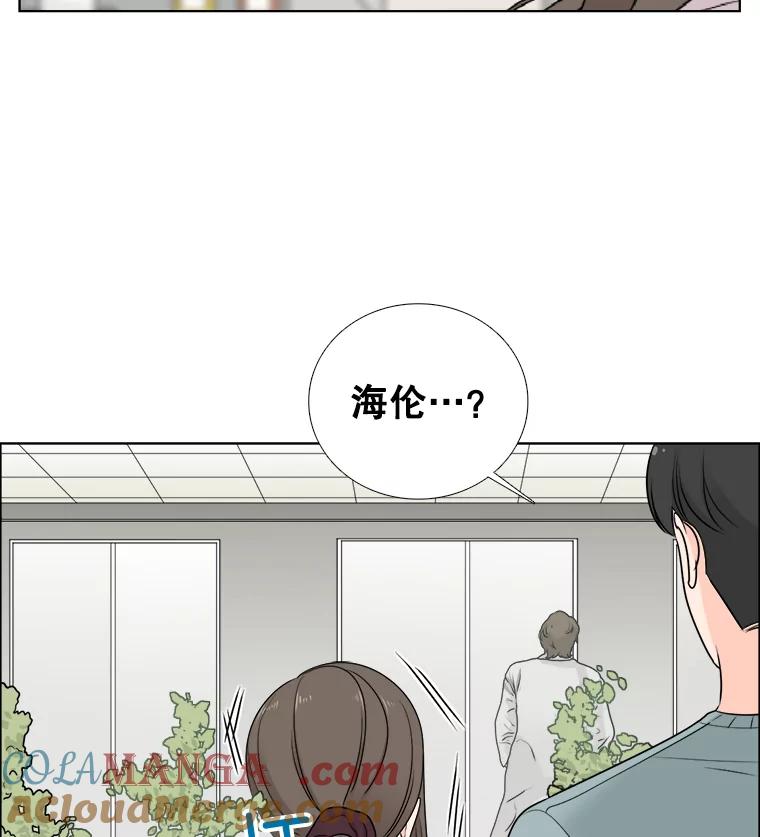 《甜咸男女》43.吃饭吧 第64页