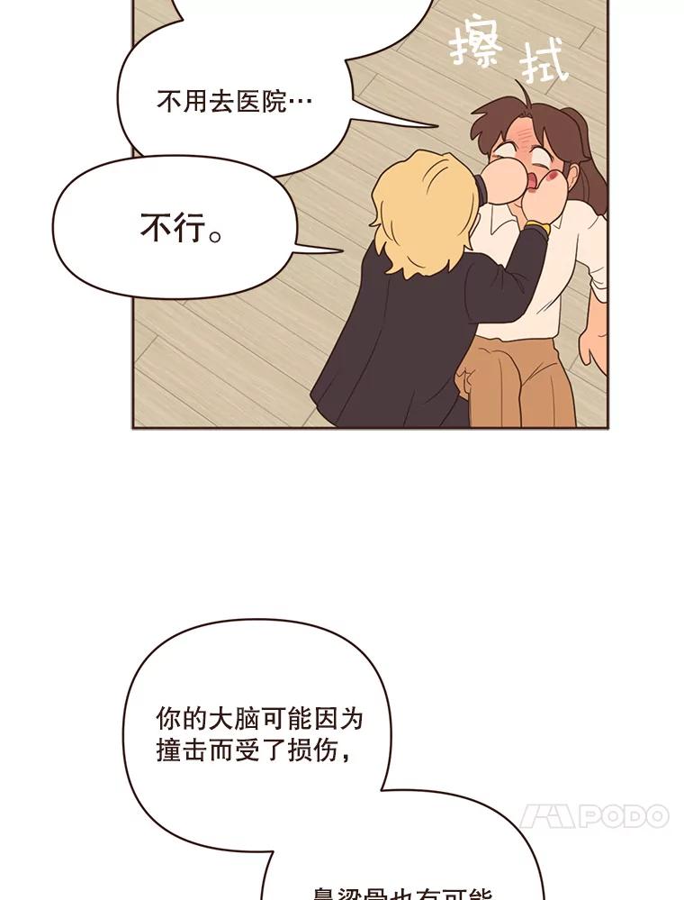 《财阀访谈》42.我的私人作家 第21页