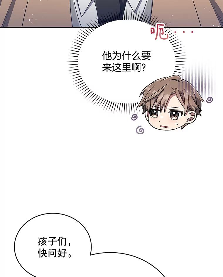 《今生成为全能爱豆》42.偷梁换柱 第19页