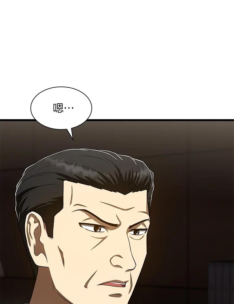 《AI神医的诞生》43.分院 第10页