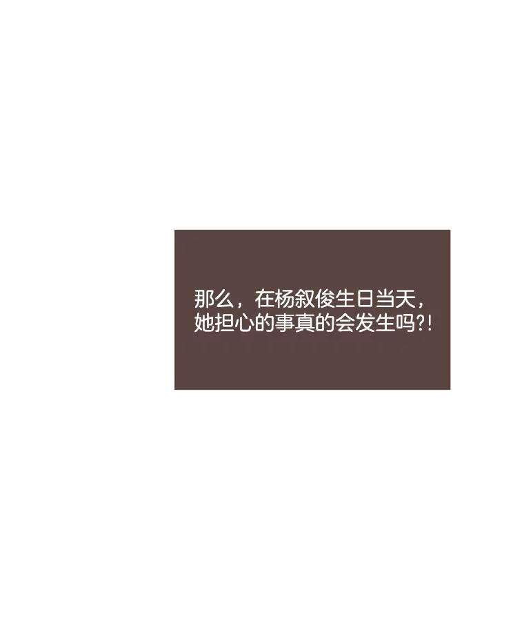 《财阀访谈》42.我的私人作家 第78页