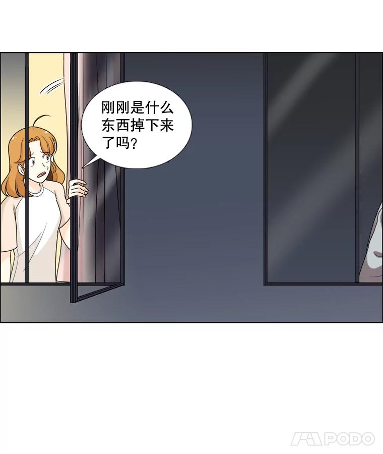 《甜咸男女》43.吃饭吧 第47页