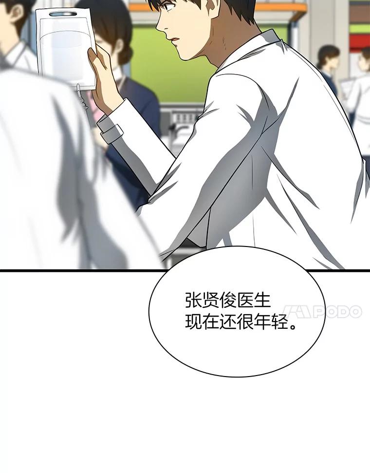 《AI神医的诞生》43.分院 第7页