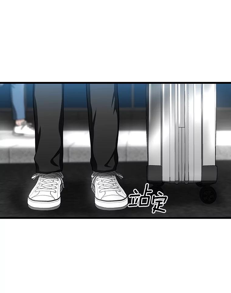 《AI神医的诞生》43.分院 第95页