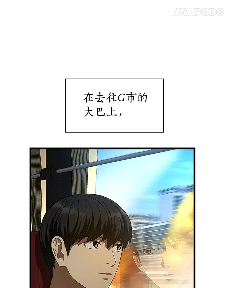 《AI神医的诞生》43.分院 第79页