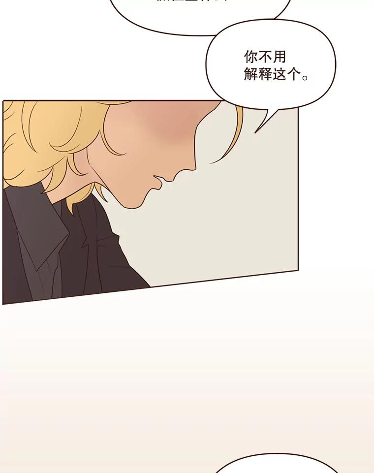 《财阀访谈》42.我的私人作家 第3页