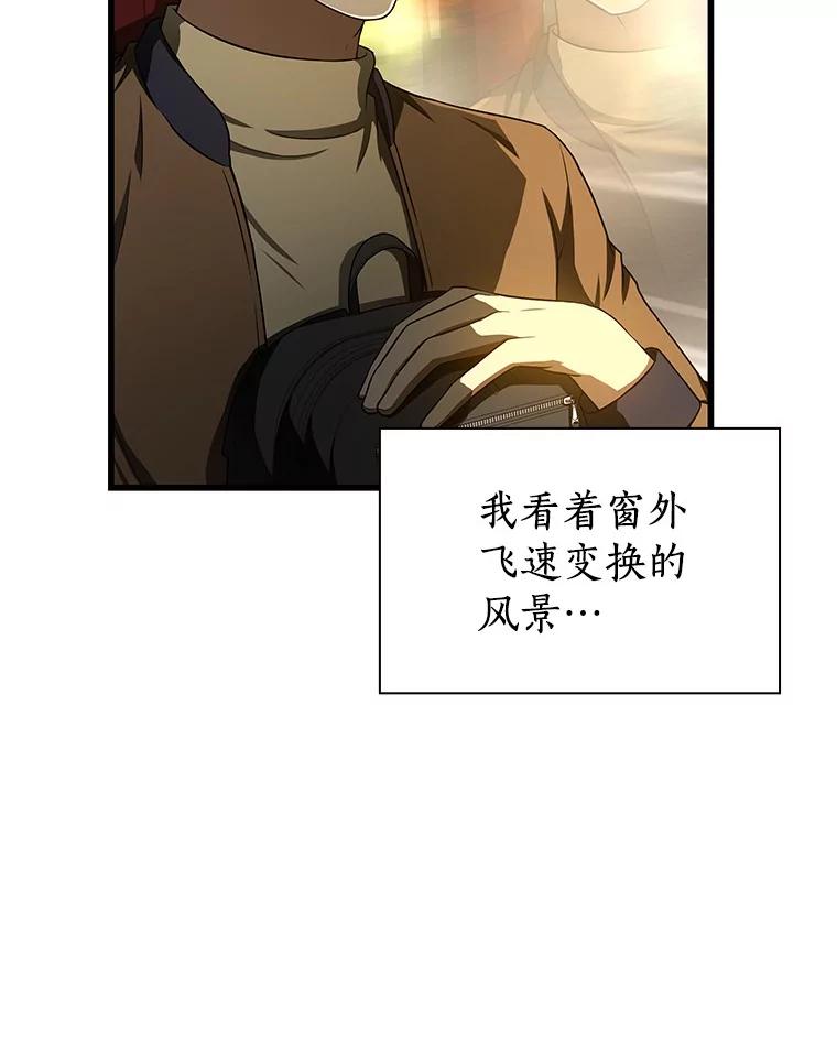 《AI神医的诞生》43.分院 第80页