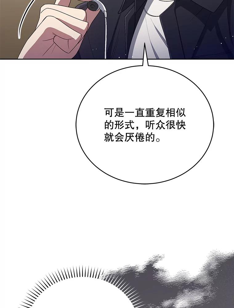 《今生成为全能爱豆》42.偷梁换柱 第62页