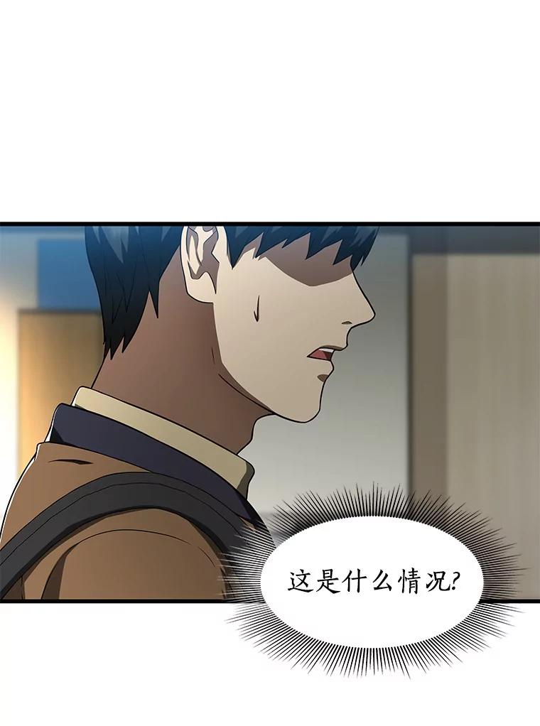 《AI神医的诞生》43.分院 第103页