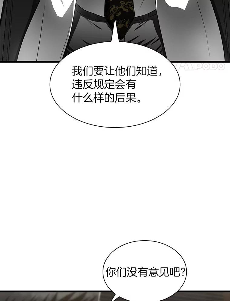 《AI神医的诞生》43.分院 第51页