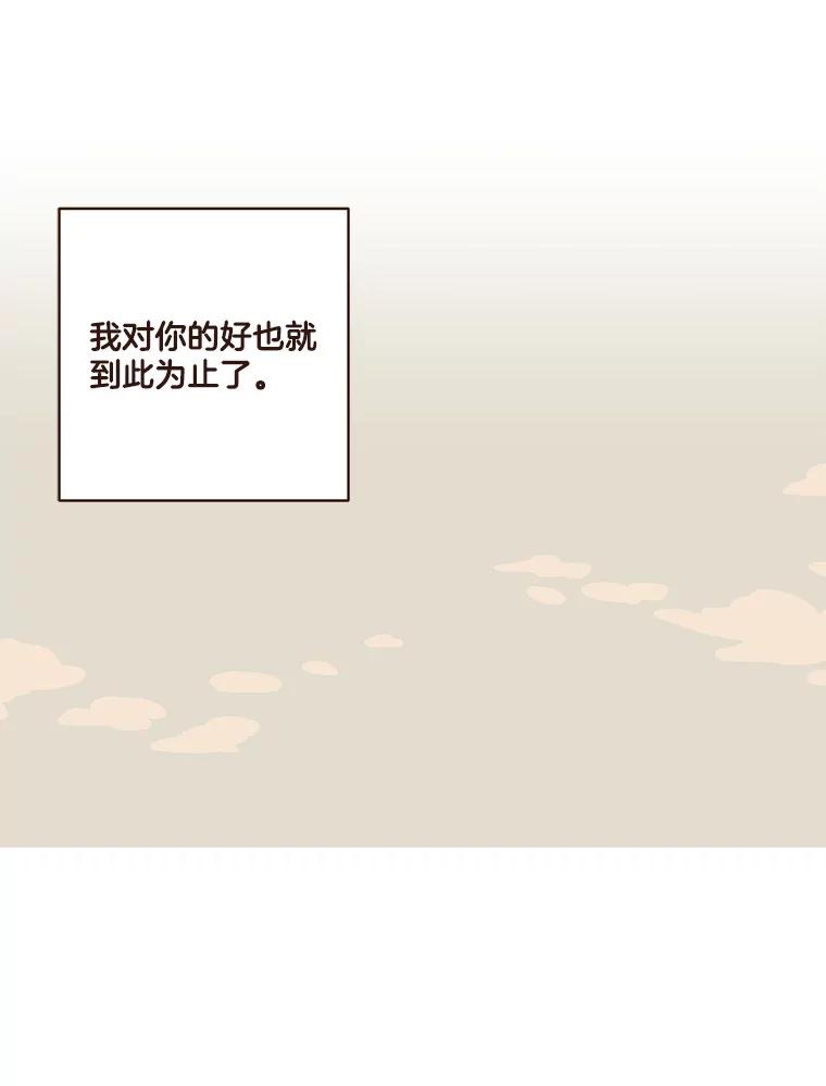 《财阀访谈》42.我的私人作家 第62页