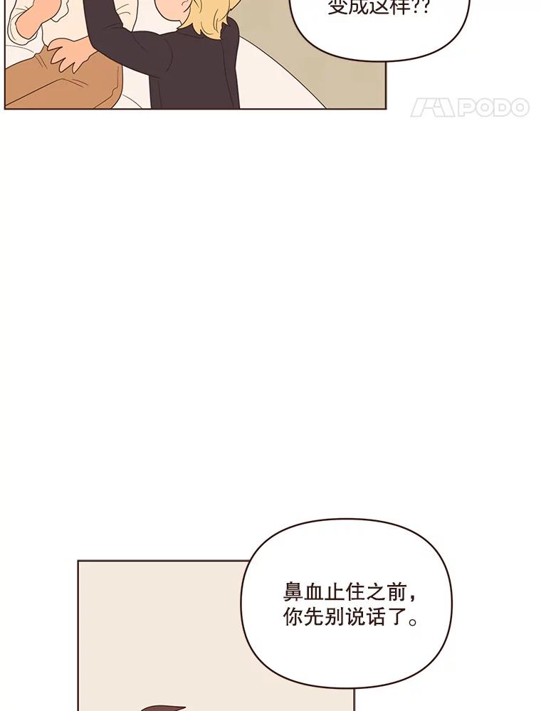 《财阀访谈》42.我的私人作家 第38页