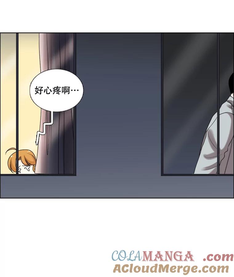 《甜咸男女》43.吃饭吧 第46页