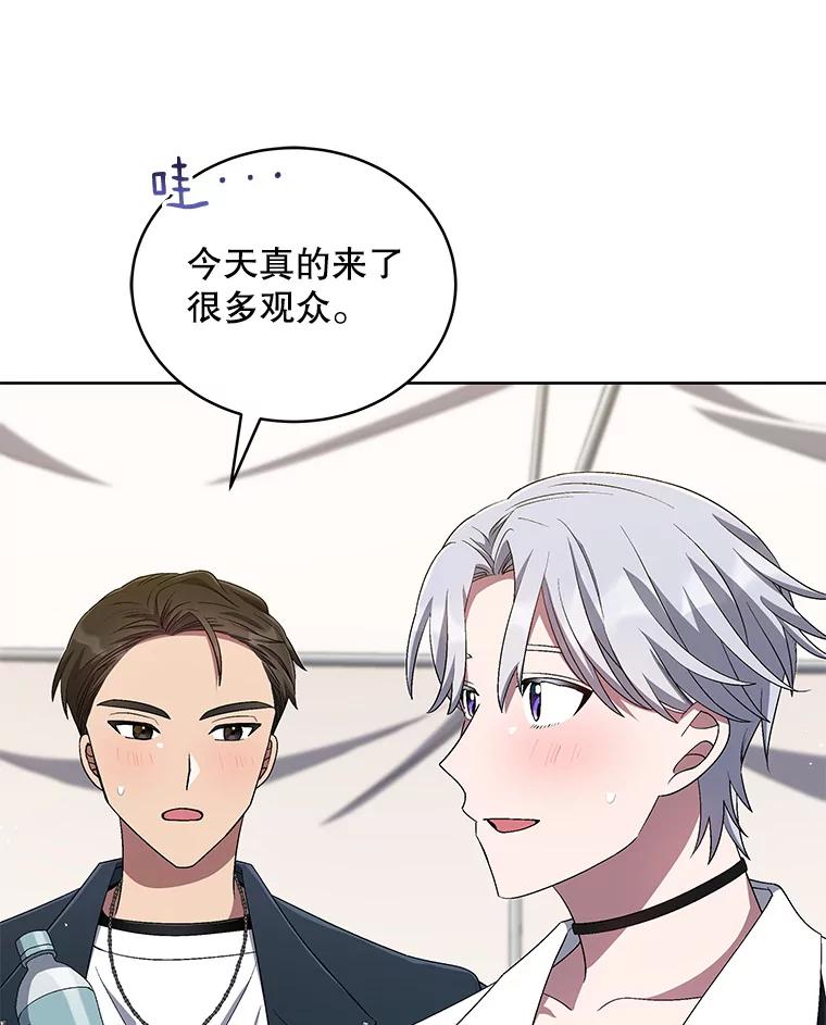 《今生成为全能爱豆》42.偷梁换柱 第12页