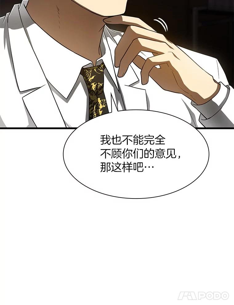 《AI神医的诞生》43.分院 第11页