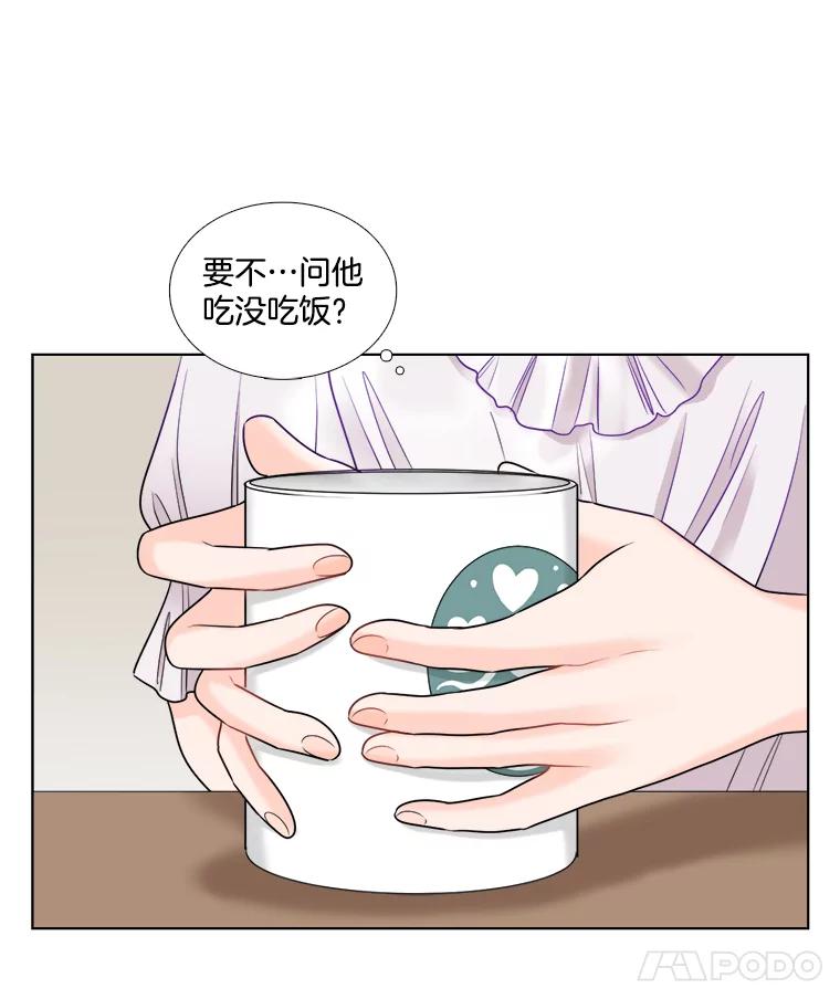 《甜咸男女》43.吃饭吧 第62页