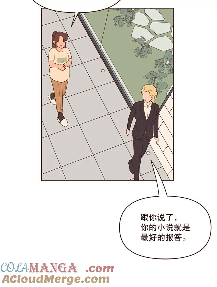 《财阀访谈》42.我的私人作家 第49页