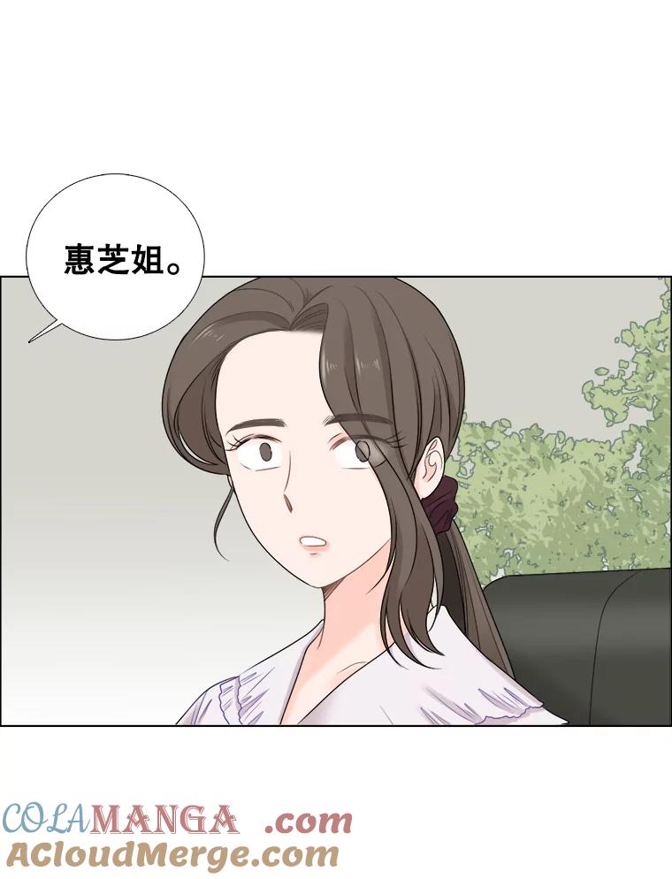 《甜咸男女》43.吃饭吧 第73页