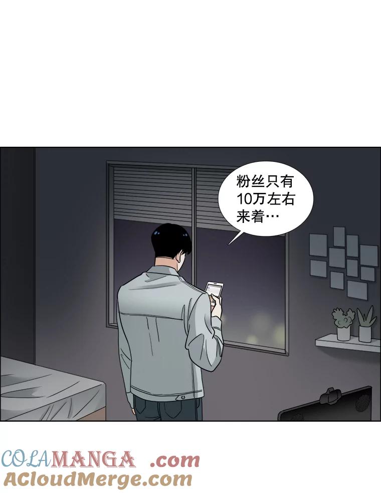 《甜咸男女》43.吃饭吧 第37页