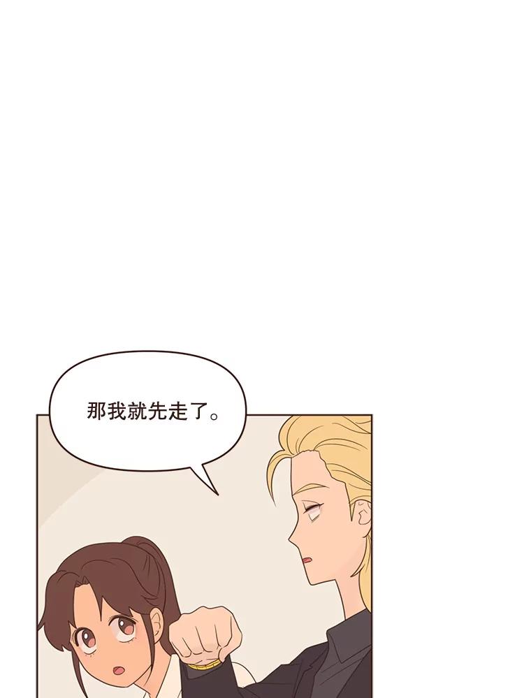 《财阀访谈》42.我的私人作家 第42页