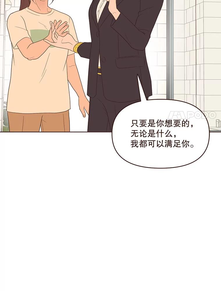 《财阀访谈》42.我的私人作家 第54页