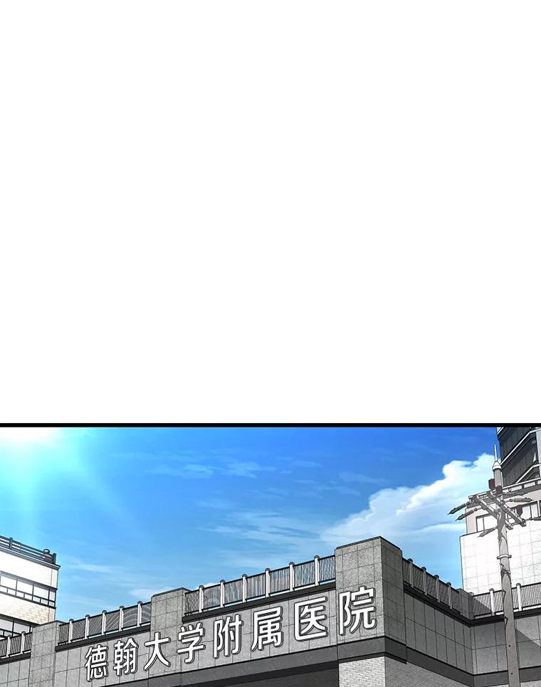 《AI神医的诞生》43.分院 第100页