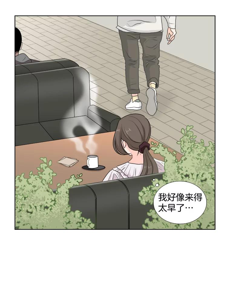 《甜咸男女》43.吃饭吧 第60页