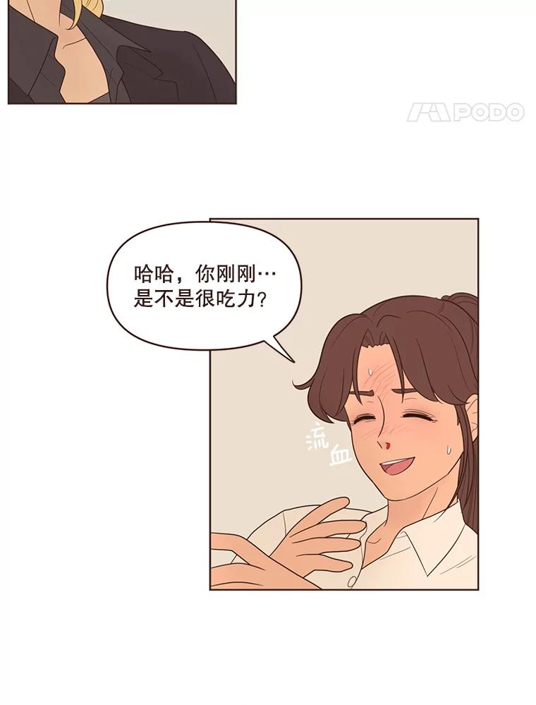 《财阀访谈》42.我的私人作家 第12页