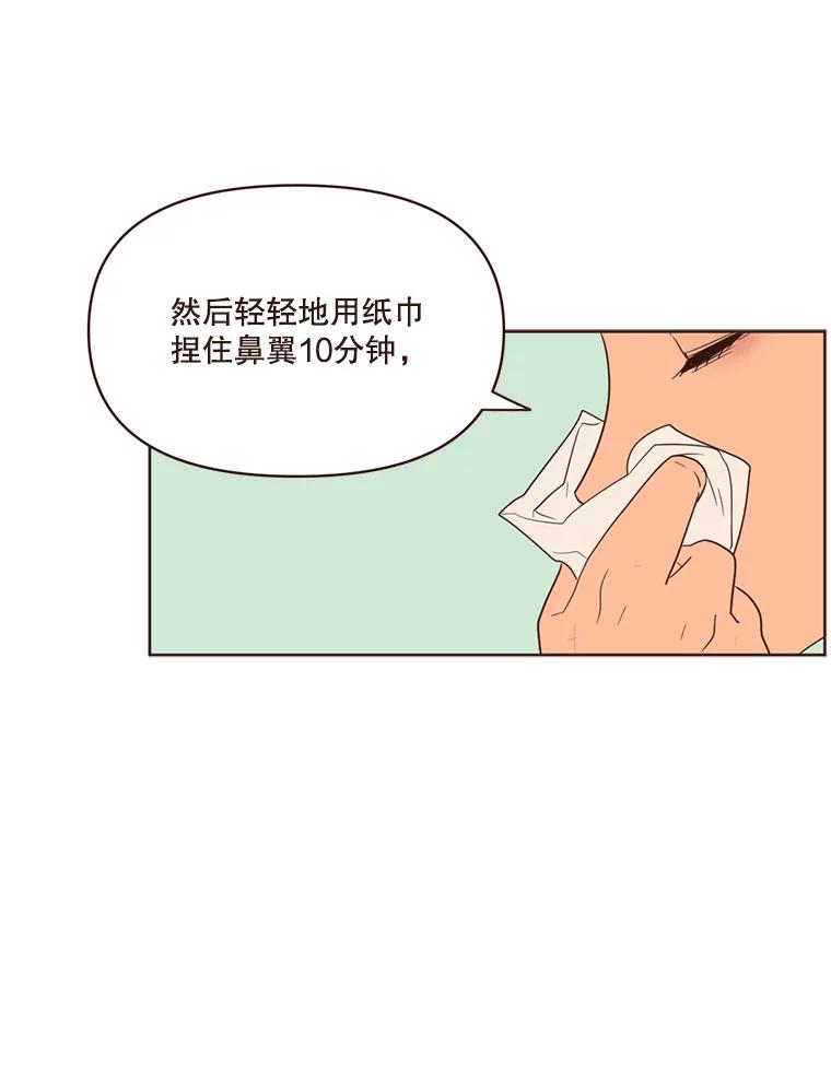 《财阀访谈》42.我的私人作家 第29页