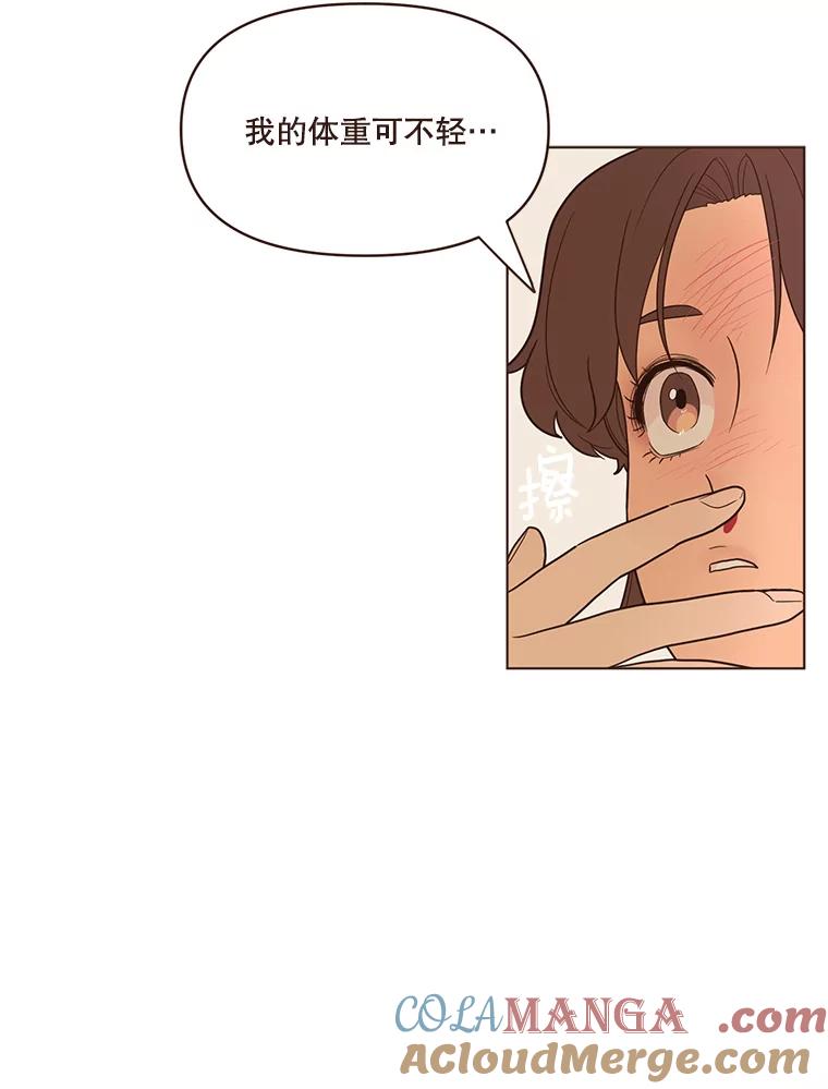 《财阀访谈》42.我的私人作家 第13页