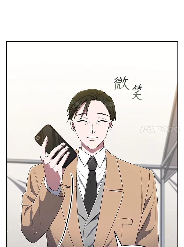 《今生成为全能爱豆》42.偷梁换柱 第44页