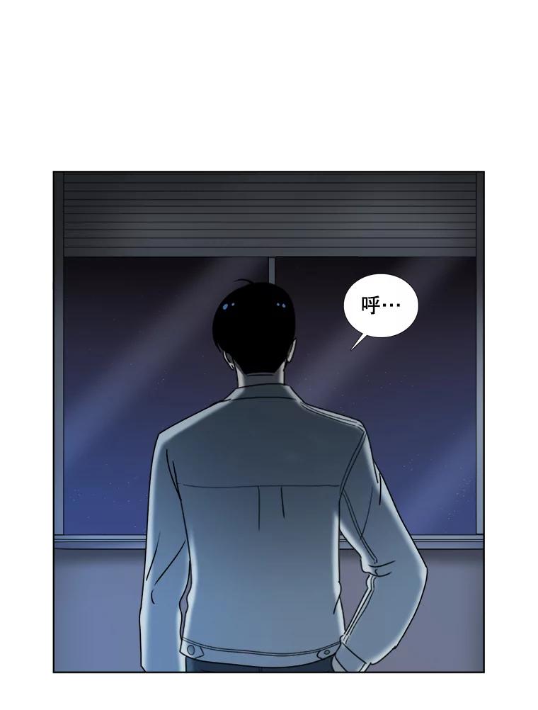 《甜咸男女》43.吃饭吧 第33页