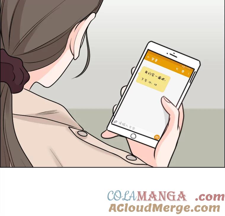 《甜咸男女》43.吃饭吧 第55页
