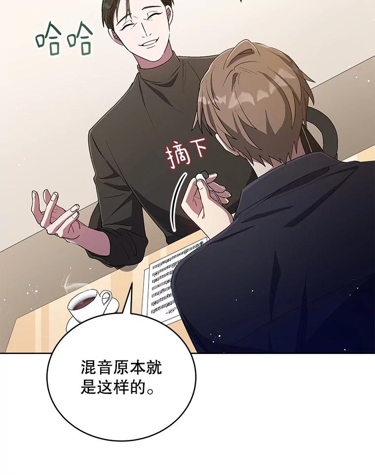 《今生成为全能爱豆》42.偷梁换柱 第56页