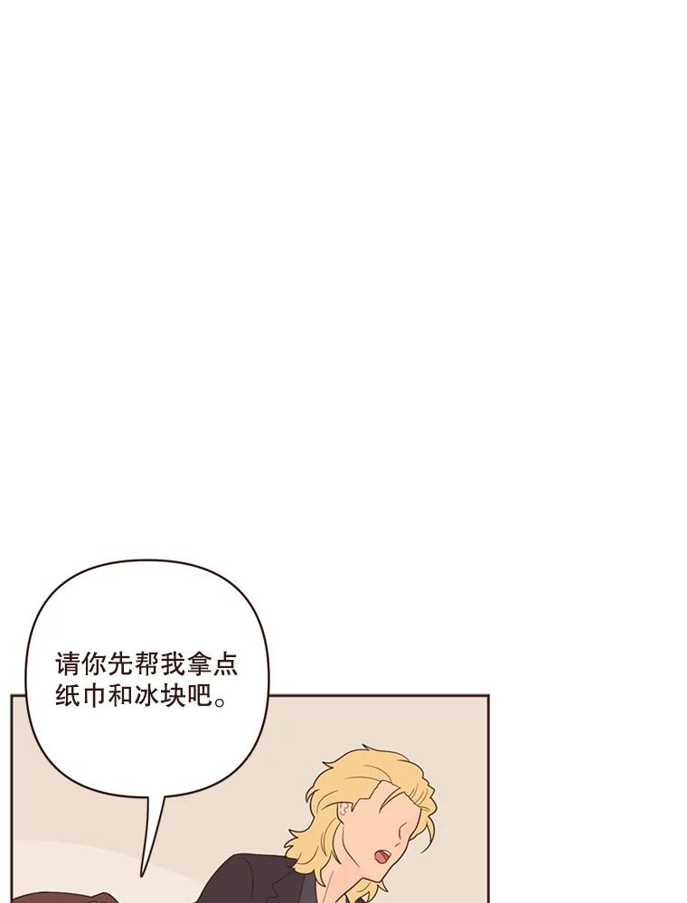 《财阀访谈》42.我的私人作家 第23页