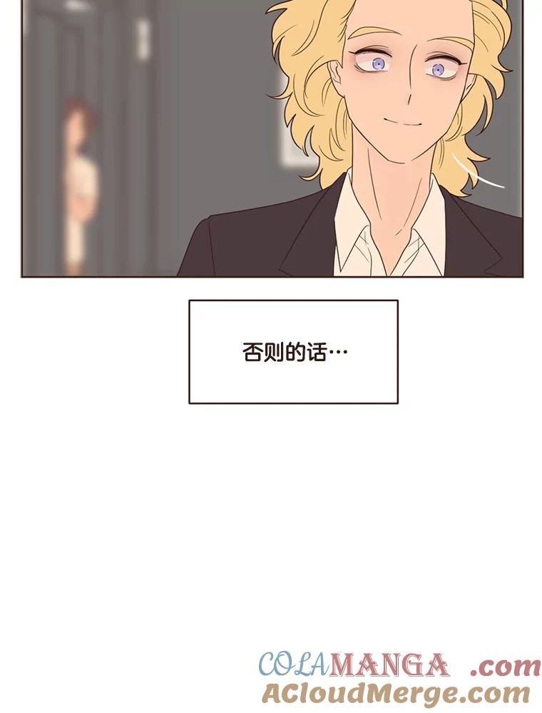 《财阀访谈》42.我的私人作家 第61页
