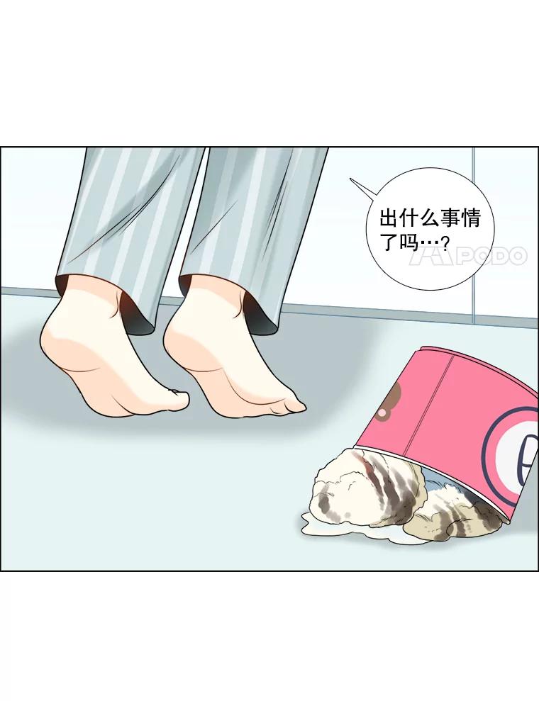 《甜咸男女》43.吃饭吧 第50页