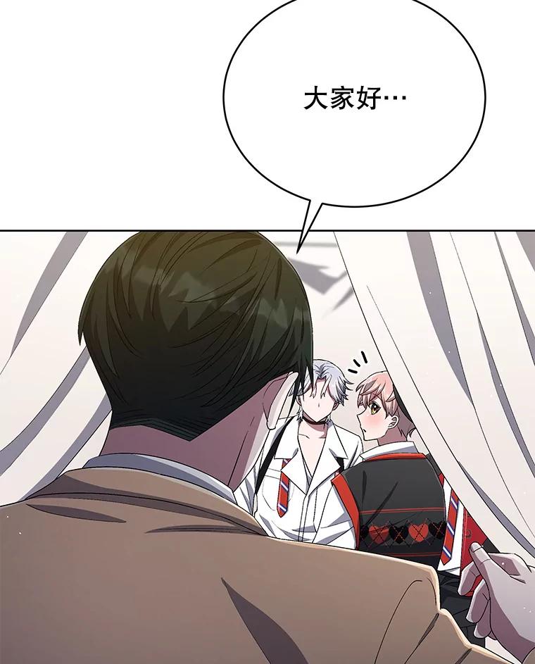 《今生成为全能爱豆》42.偷梁换柱 第16页