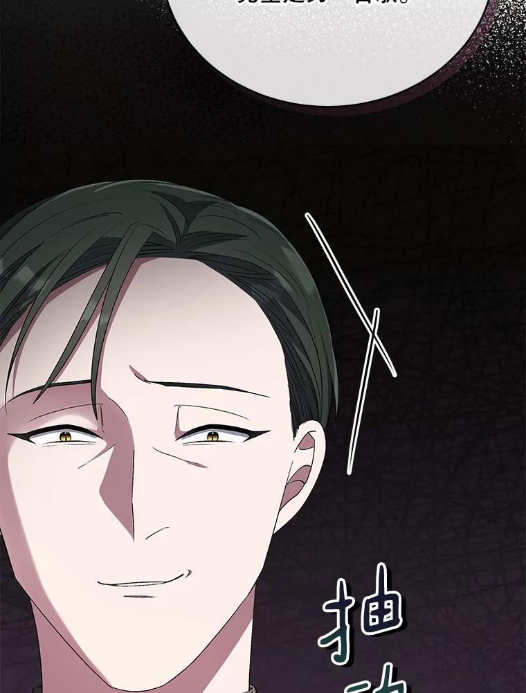 《今生成为全能爱豆》42.偷梁换柱 第59页