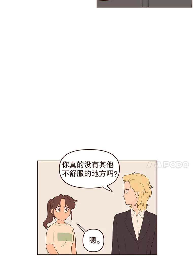 《财阀访谈》42.我的私人作家 第57页